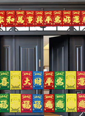 挂钱新年五字吊钱镂空剪纸春节门钱过门钱绒布掉钱门吊子装饰用品