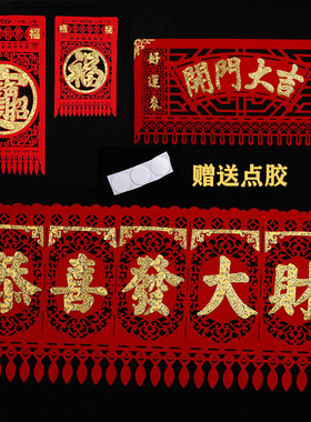 2026马年吊挂春节福字窗花新年吊钱挂钱纸掉钱过年门贴剪纸过门钱