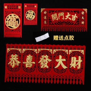 2026马年吊挂春节福字窗花新年吊钱挂钱纸掉钱过年门贴剪纸过门钱