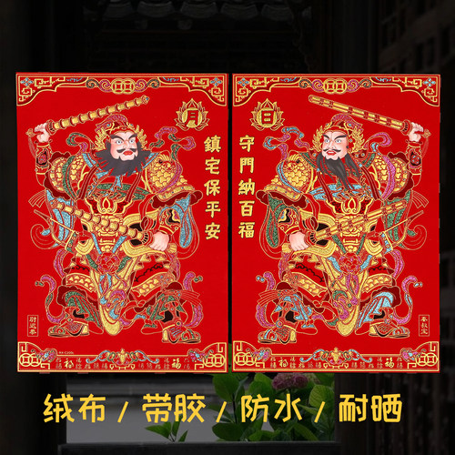 商品房别墅绒布烫金大门神贴带胶