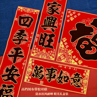 春节过年黑字对联2026马年装饰新年春联大门贴纸植绒绒布家用大门