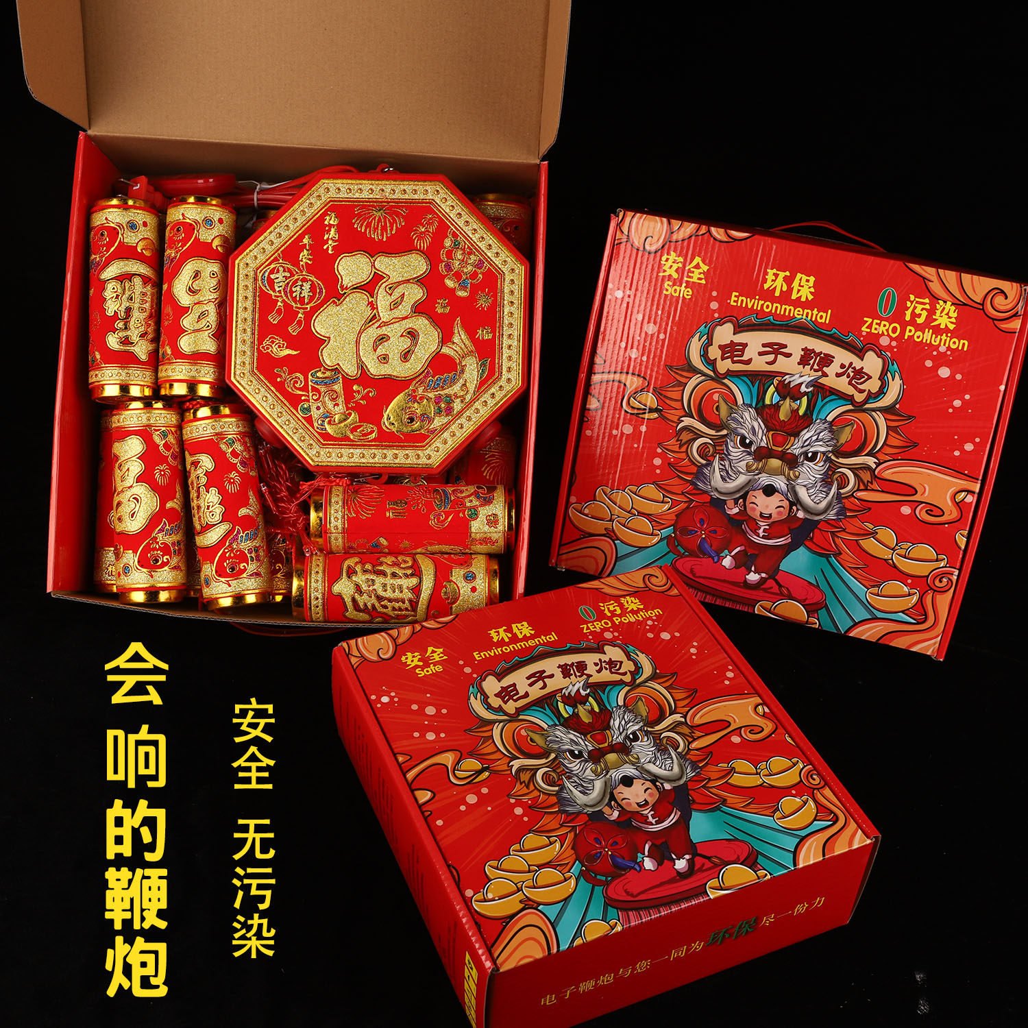 仿真环保电子鞭炮超响遥控结婚家用过年装饰挂件婚庆乔迁烟花炮竹