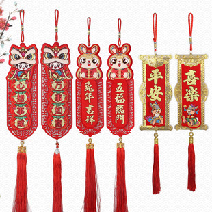 2026马年春节无纺布刺绣挂件出入平安狮子挂饰四字小挂联家用门挂