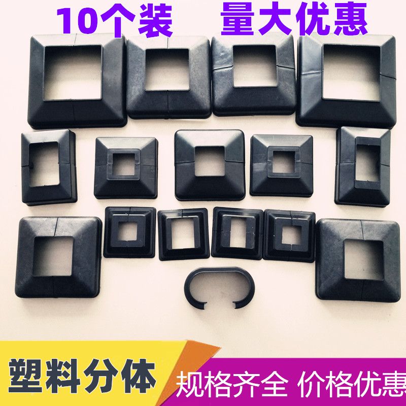 方管塑料分体装饰盖拆分