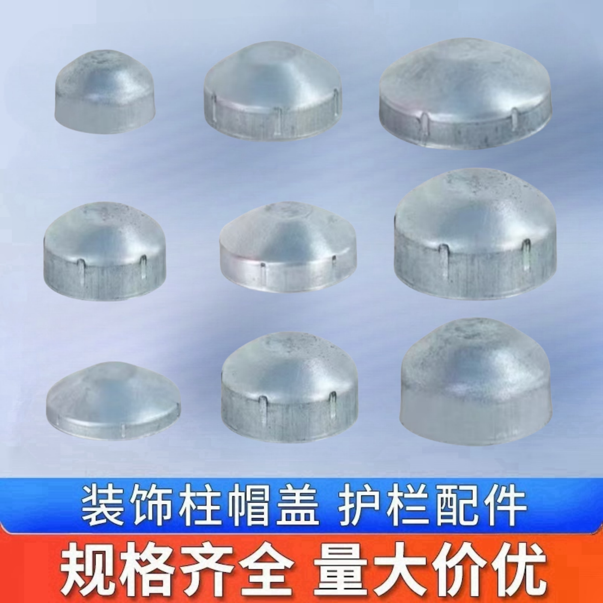 免焊接钢管柱帽警示柱封