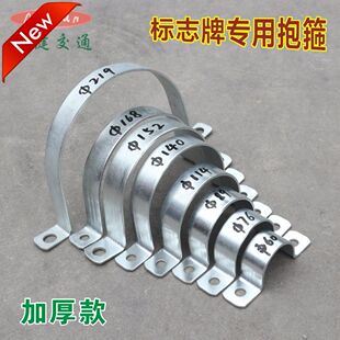 加厚标志牌抱箍路牌紧固件电线杆管夹半圆抱环镀锌U型骑马卡码