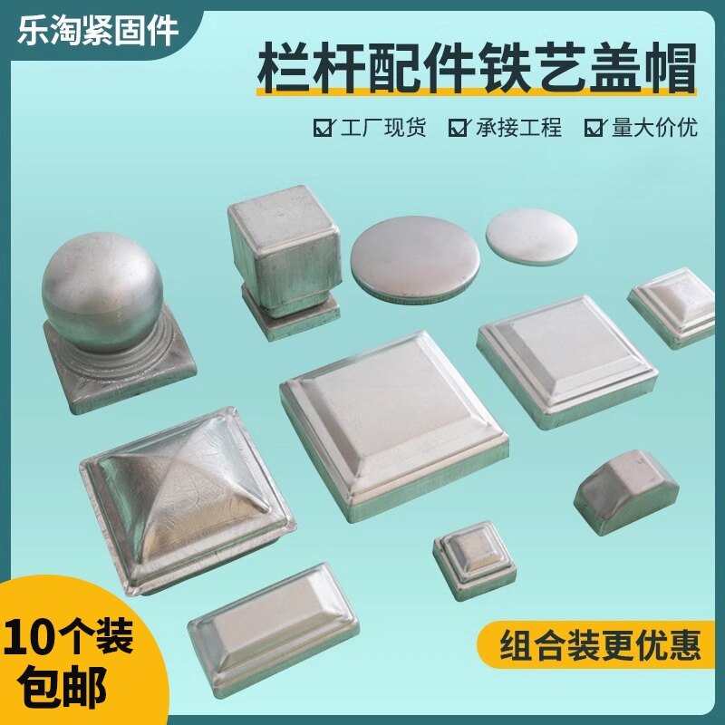 方管盖型螺母铁艺配件大图片