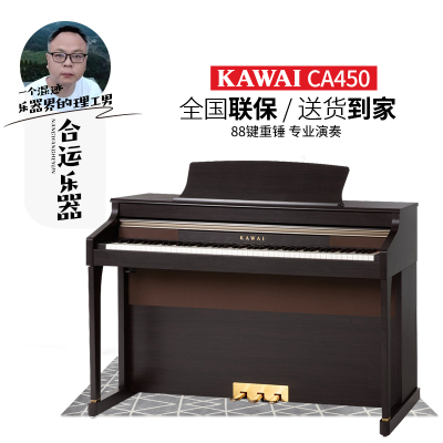 家用电钢琴KAWAI实木音板CA450