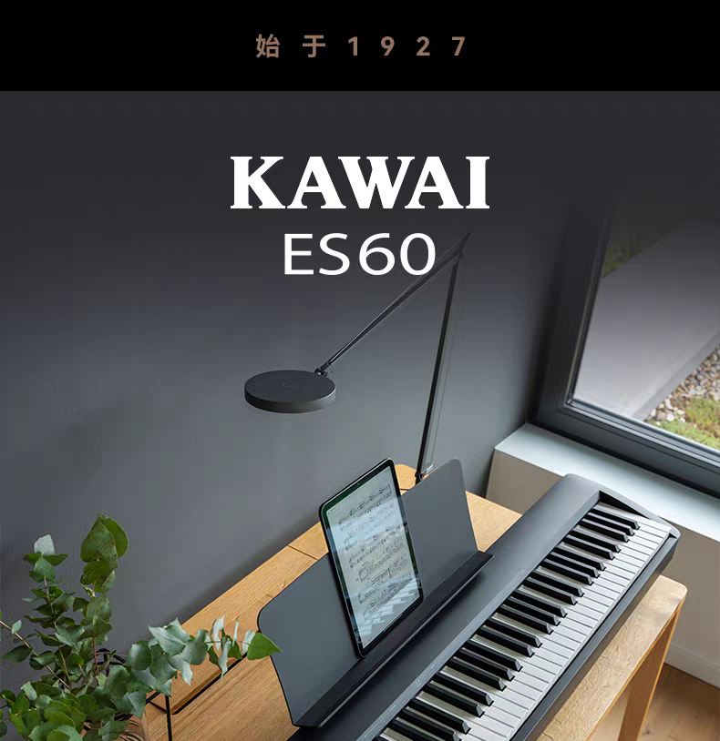 【合运乐器】kawai卡瓦依ES60电钢琴便携入门88键重锤数码智能