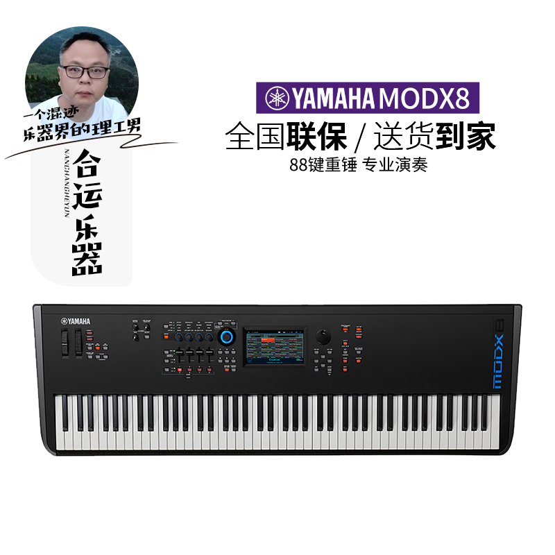 YAMAHAMODX68键电子琴键盘