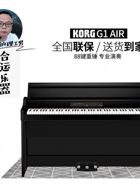 Korg科音G1air家用立式电钢琴
