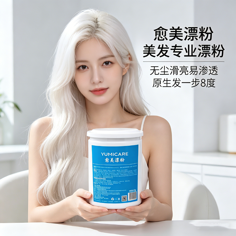 歌秀愈美蓝格无尘滑亮漂粉加双氧理发店专用发廊褪色不伤发漂发剂