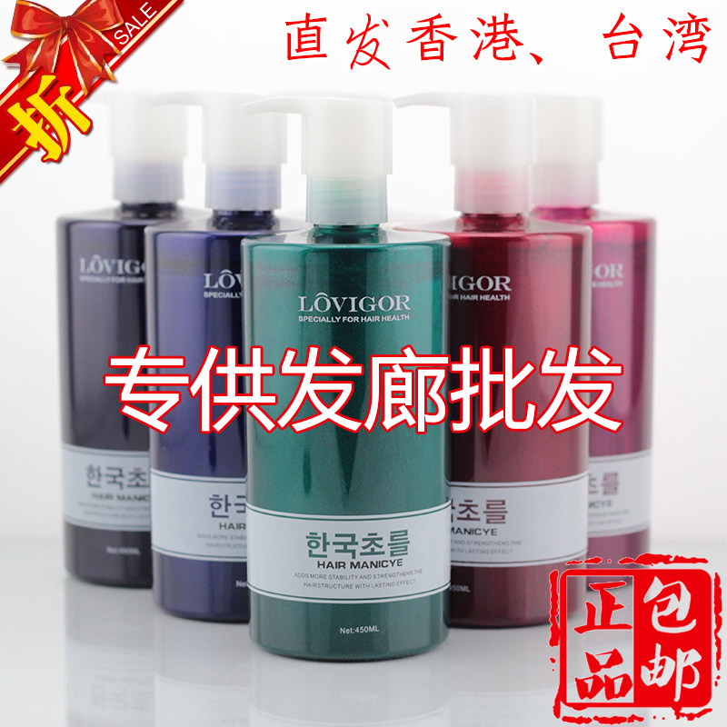 正品蓝格韩国头发打蜡膏酸性色彩护发膏灰绿透明橙黄酒红棕紫蓝色