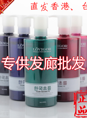 正品蓝格韩国头发打蜡膏酸性色彩护发膏灰绿透明橙黄酒红棕紫蓝色
