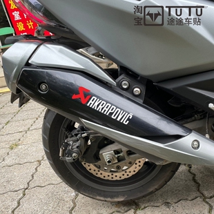 适用于光阳AK550贴纸拉花车贴创意天蝎排气贴花防水装饰版画