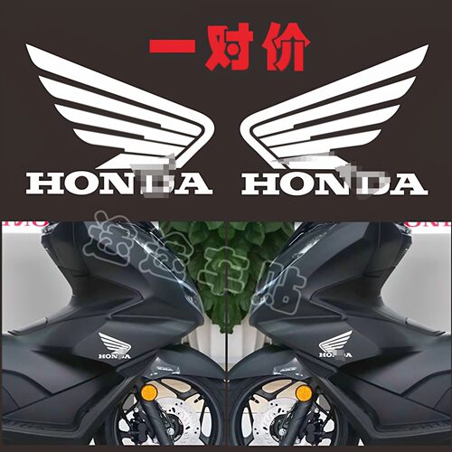 本田pcx160贴纸车身贴花翅膀拉花