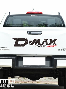 适用于五十铃DMAX皮卡贴纸拉花汽车贴花装饰防水版画个性车箱贴画