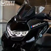 适用于宝马C400GT贴纸拉花摩托车贴花踏板车头版 饰 花防水车贴装