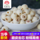 尚膳坊湘潭莲子无心白莲子500g磨皮湘潭去心