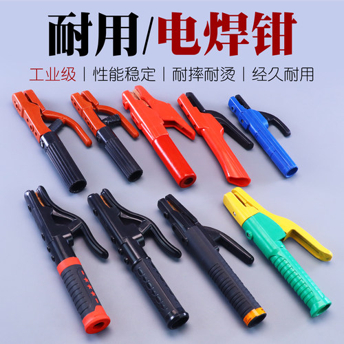 黑金刚工业级全铜电焊钳
