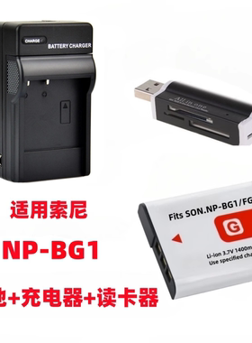 适用 索尼DSC-W130 W150 W170 W200相机NP-BG1电池+充电器+读卡器
