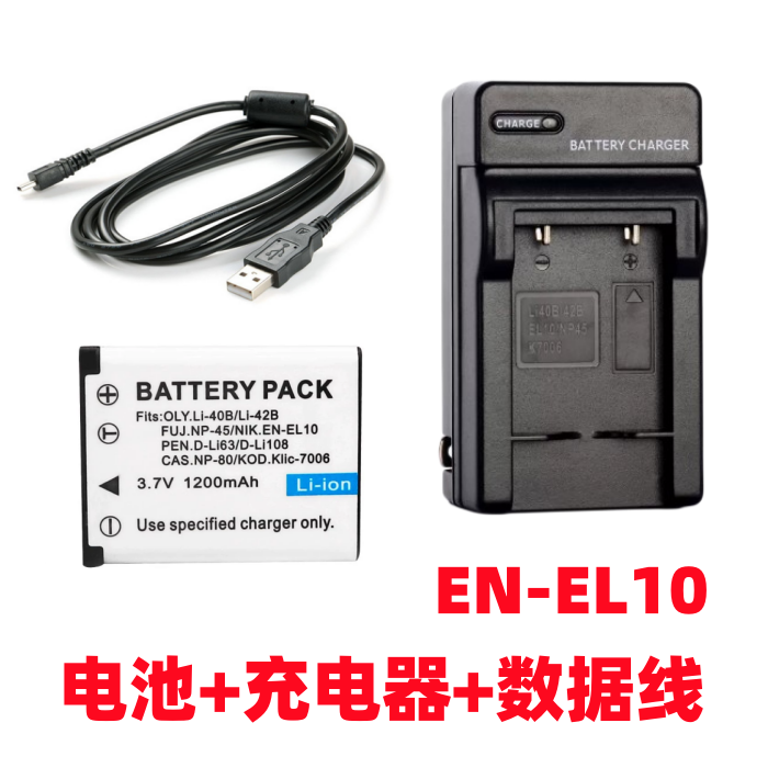 适用尼康S200 S210 S220 S225数码相机EN-EL10电池+充电器+数据线