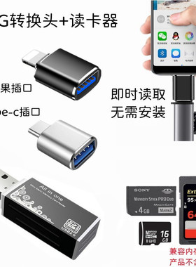 适用松下GX7 GX1 GF6 GF5 GF3 GF7 GF8 GF9相机读卡器+手机转接头