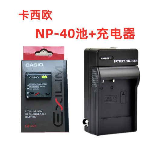 卡西欧相机NP-40电池+充电器