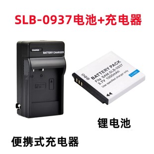 L830 NV33 PL10 适用 0937电池 L730 NV4照相机SLB 充电器 三星i8