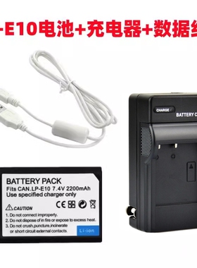 适用于佳能EOS 1500D 3000D 4000D相机LP-E10电池+充电器+数据线
