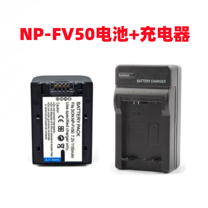 索尼HDR-XR150E XR160E XR260E XR350E摄像机NP-FV50电池+充电器 3C数码配件 数码相机电池 原图主图