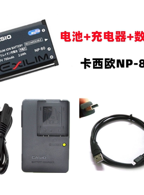 卡西欧EX-Z16 Z28 ZS100 ZS150 ZS160相机NP-80电池充电器+数据线