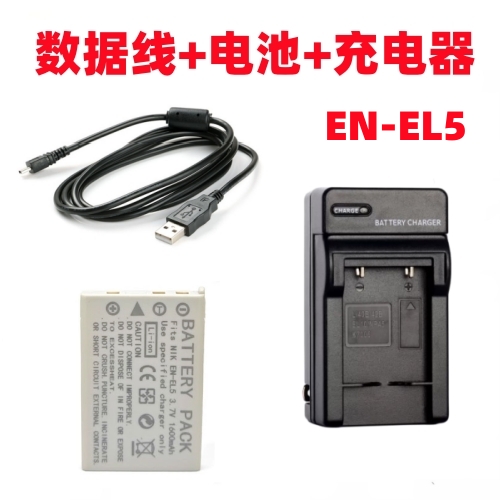 适用尼康P3 P4 P80 P90 P6000 S10相机EN-EL5电池+充电器+数据线