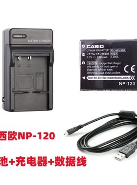 适用卡西欧EX-ZS28 ZS35 Z680 Z780相机NP-120电池+充电器+数据线