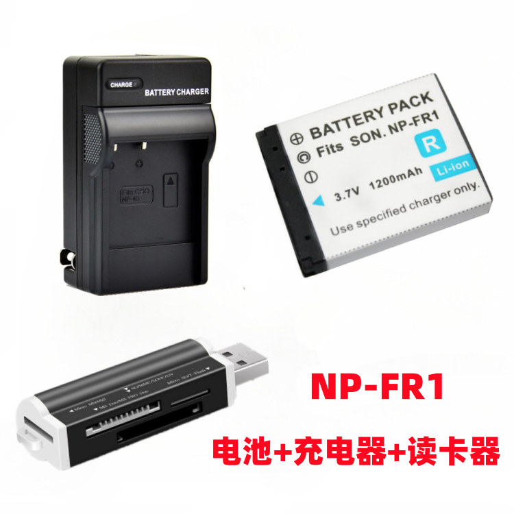 索尼NP-FR1电池+充电器+读卡器