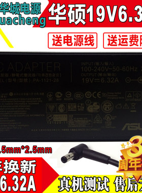 适用华硕N550J N56V N750 G/N53S电源适配器19V6.32A充电线120W