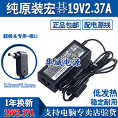 适用宏基电源适配器s7391V3 acer笔记本switch充电器19V2.37A 371