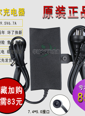 适用于戴尔130W 19.5V 6.7A笔记本电脑电源适配器充电DA130PE1-00