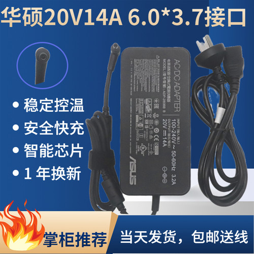 华硕笔记本电源原装包邮