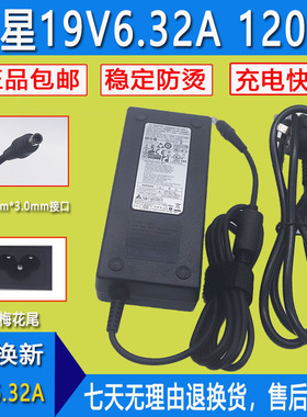 三星玄龙骑士810G5M 笔记本电源适配器19V6.32A电脑充电器120W
