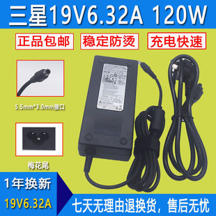 三星玄龙骑士810G5M 笔记本电源适配器19V6.32A电脑充电器120W