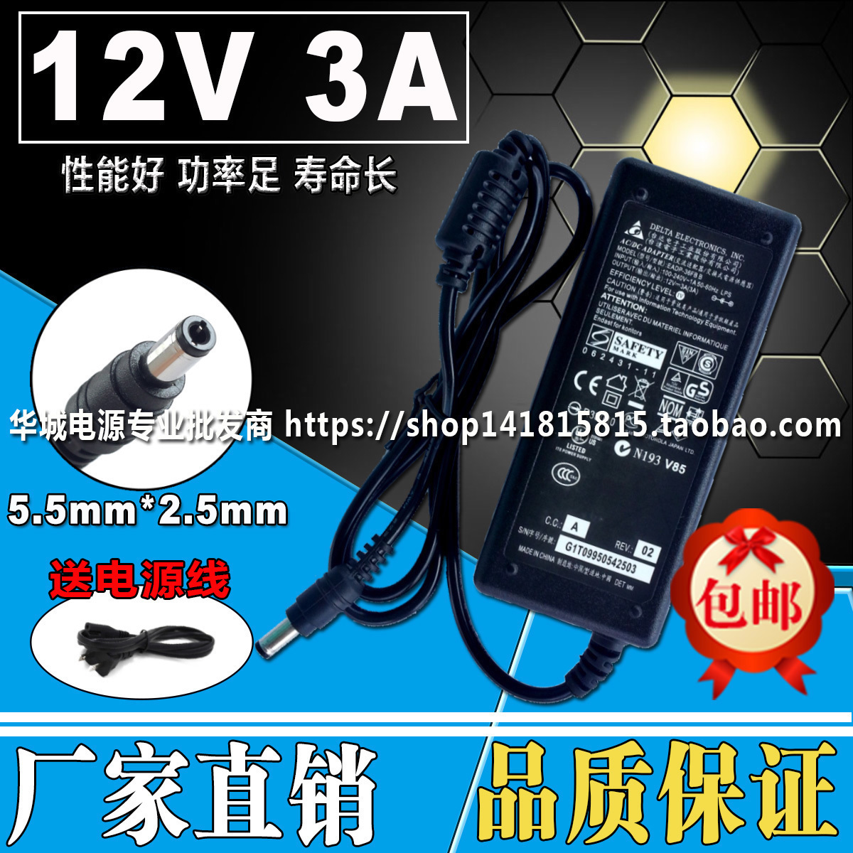 适用12V3A电源适配器 台达12v2.5A电源 2A监控液晶3.33A显示器LED