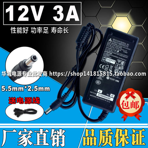 适用12V3A电源适配器 台达12v2.5A电源 2A监控液晶3.33A显示器LED