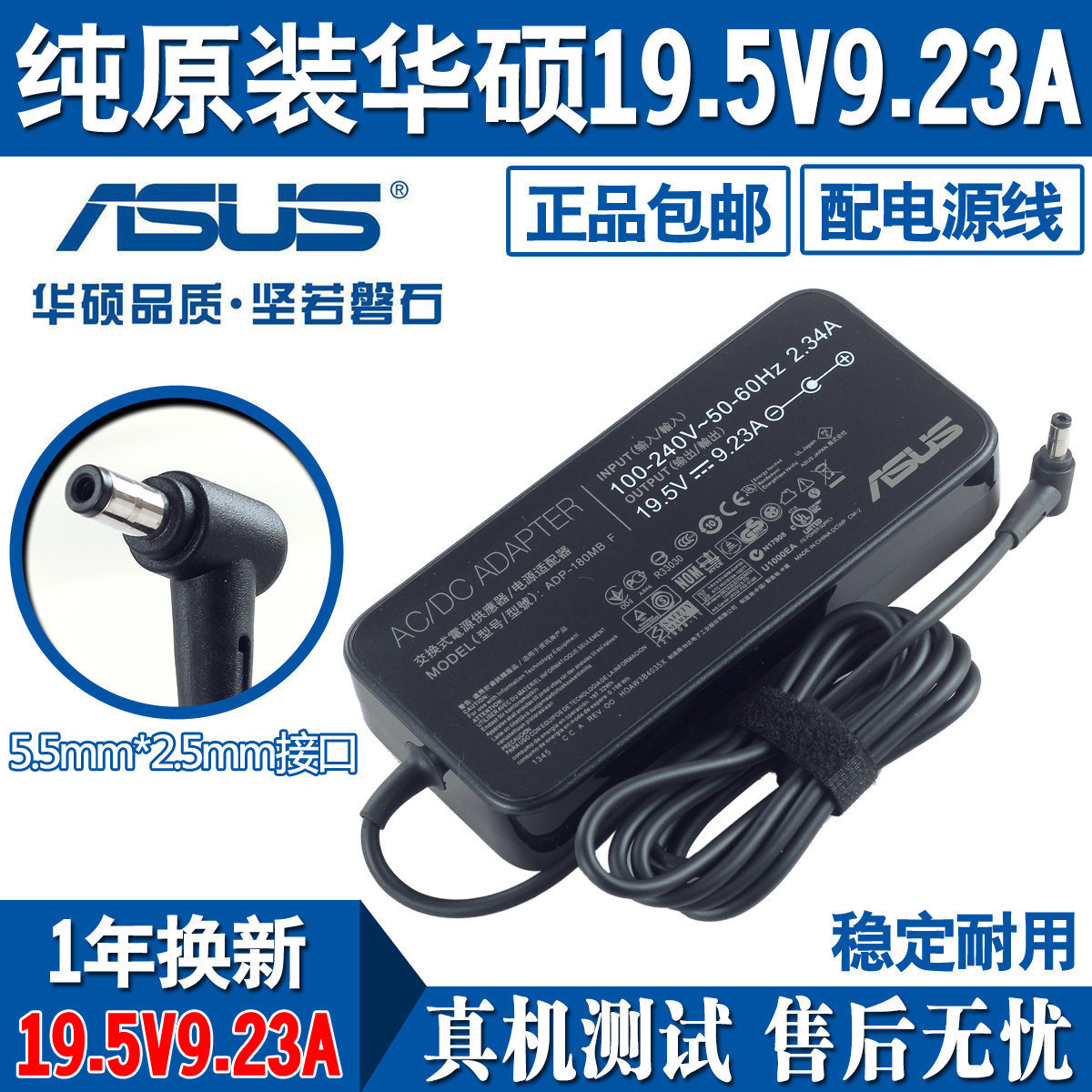 适用于华硕ASUS一体机电源适配器 19.5V 9.23A 180W FA180PM111