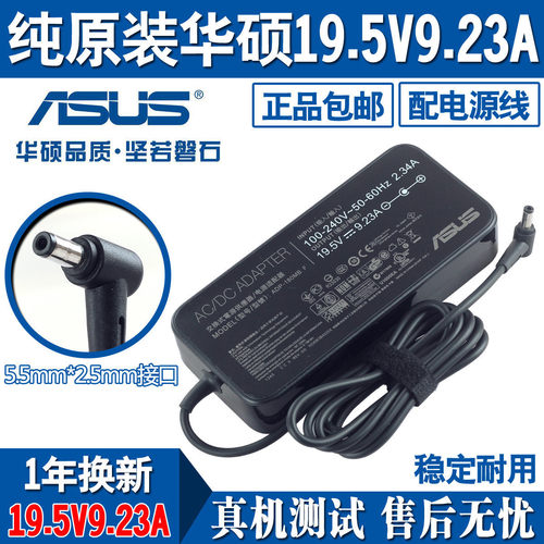适用于华硕ASUS一体机电源适配器 19.5V 9.23A 180W FA180PM111