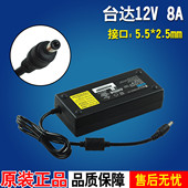 LED灯 6A5A 12V4A3A监控电源 7A电源 适用台达12V8A电源适配器