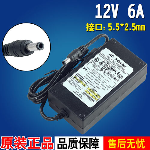 监控液晶电源适配器