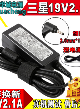 适用三星19V2.1A电源适配器530U3C535U3C笔记本905S3G电脑充电线