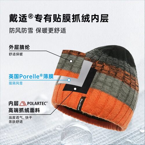 戴适三层无帽檐防水防风保暖帽