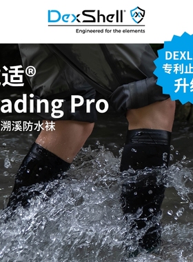 DeXShell戴适户外袜Wading长筒涉水溯溪止水带防水袜DS70606JBG